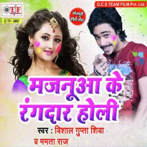 Majanua Ke Rangdar Holi image
