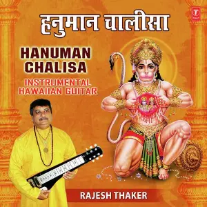 Hanuman Chalisa - Instrumental Hawaiian Guitar image