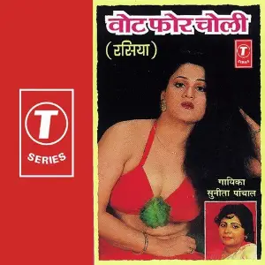 Vote For Choli image