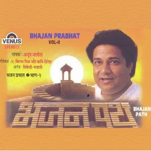 Bhajan Path- Bhajan Prabhat - Vol. 2 image