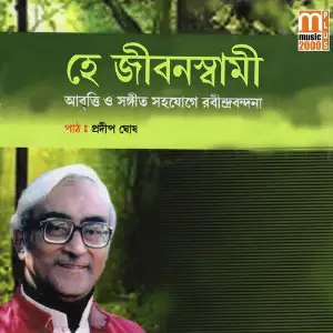 Hey Jibonswami image
