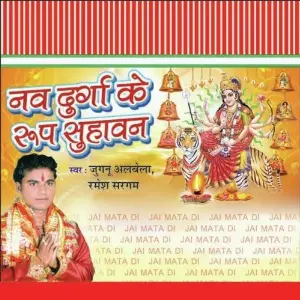 Nav Durga Ke Roops Suhana image