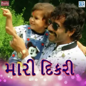 Mari Dikri image