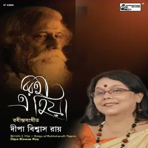 Birohi E Hia image