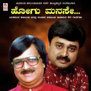 Hogu Manase image