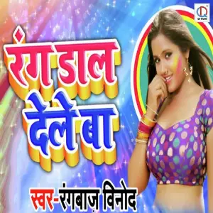 Rang Dal Dele Ba image