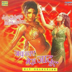 Jab Chhaye Mera Jaadoo Various Artists