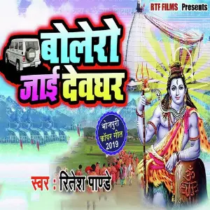Rangva Aabir Se Ritesh Pandey, Akshara Singh