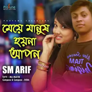 Meye Manush Hoina Apon image