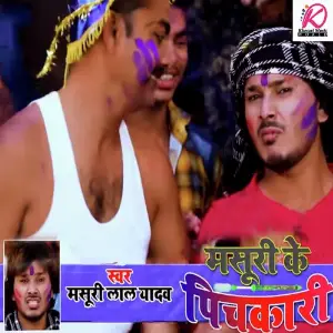 Masuri Ke Pichkari image