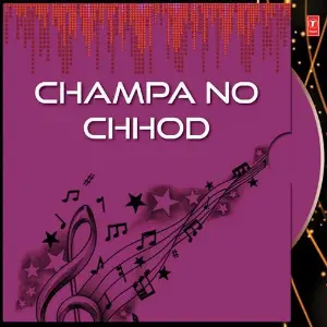 Champa No Chhod image