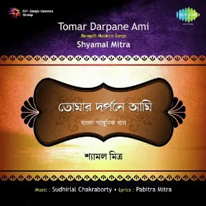 Tomar Darpane Ami image