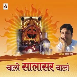 Chaalo Salasar Chaalaan image
