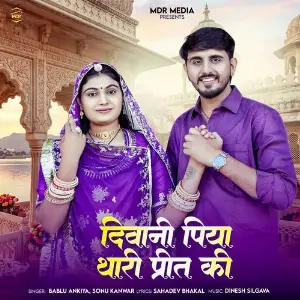 Deewani Piya Thari Preet Ki image