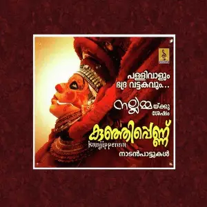 Kunjipennu image