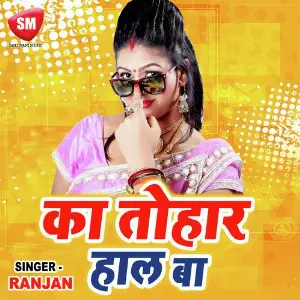 Ka Tohar Haal Ba Ranjan