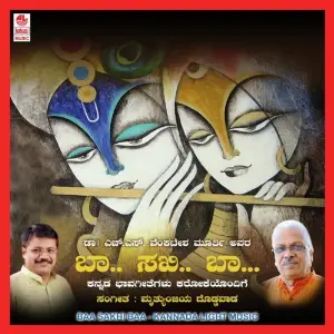 Baa Sakhi Baa image