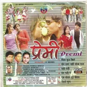 Premi(Adhunik Nagpuri) image