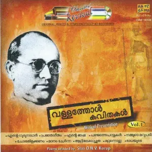 Vallathol Kavithakal - Vol. 1 image