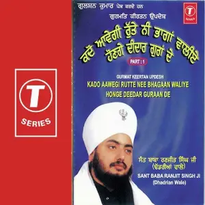 Kadon Aavengi Rutti Ni (Part 1) image