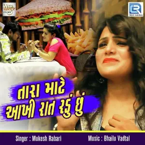 Bewafa No Vishwas Karay Na Mukesh Rabari