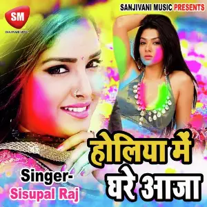 Holiya Me Ghare Aa Ja image