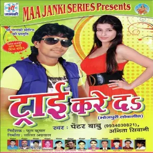 Try Kare Da image