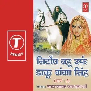 Nirdosh Bahu Urf Daaku Ganga Singh (Part 2) image