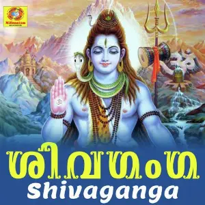 Shivaganga image