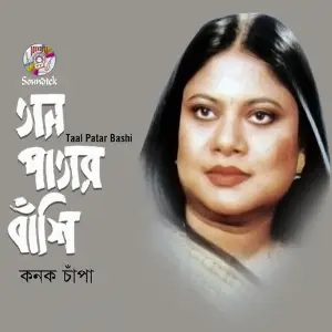Taal Patar Bashi image