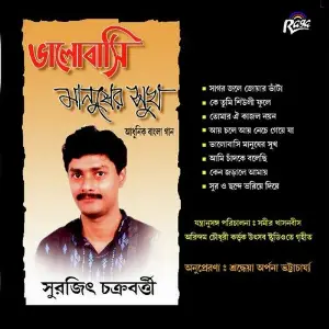 Bhalobasi image