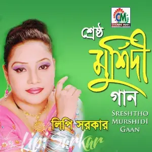 Sreshtho Murshidi Gaan image