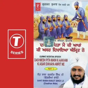 Dashmes Pita Main Ki Akhan Ki Asar Dikhaya Amrit Ne (Part 1) image