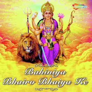 Bahiniya Bhairo Bhaiya Ke image