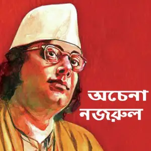 Achena Nazrul image