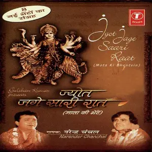 Jyot Jage Saari Raat image