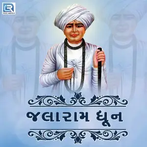 Jalaram Dhun image