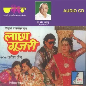 Lachha Gujari image