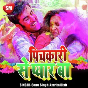 Pichkari Se Pyar Ba image