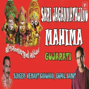 Shri Jagannath Ji No Mahima image