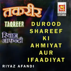 Fazail-E-Darud Sharif image