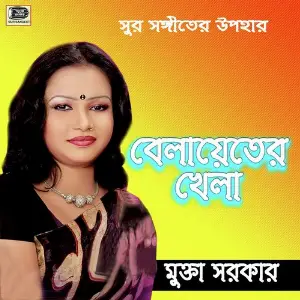 Belayeter Khela image