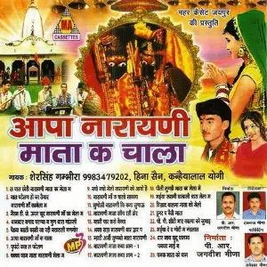Banni Thare Chudala Molaya Mafaram Prajapati