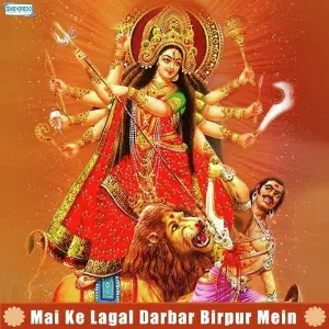 Mai Ke Lagal Darbar Birpur Mein image