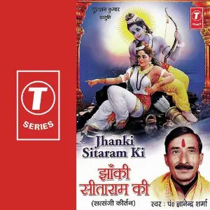 Jhanki Sitaram Ki image
