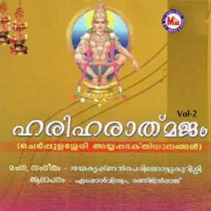 Hariharathmajam-Ii image