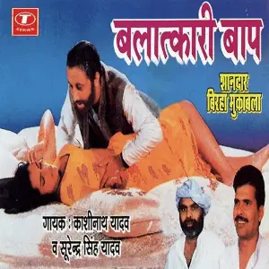 Balatkaari Baap image