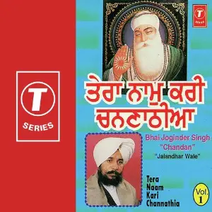Tera Naam Kari Channathia (Vol. 1) image