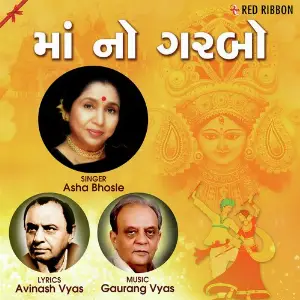 Maa No Garbo by Asha Bhosle image