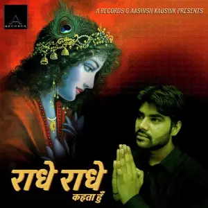 Radhey Radhey Kehta Hoon image